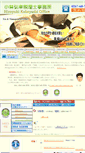 Mobile Screenshot of office-kobayashi.com
